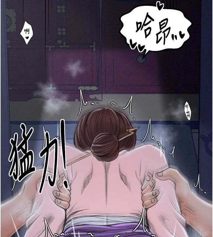 最强家丁第33話-是夫人的呻吟聲&hellip;!
