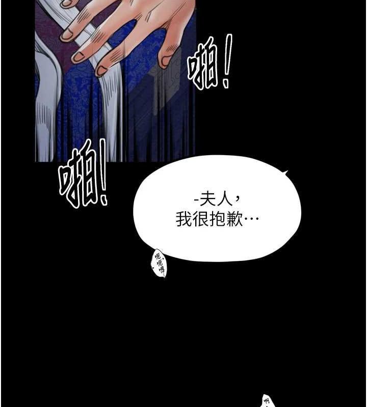 最强家丁第33話-是夫人的呻吟聲&hellip;!