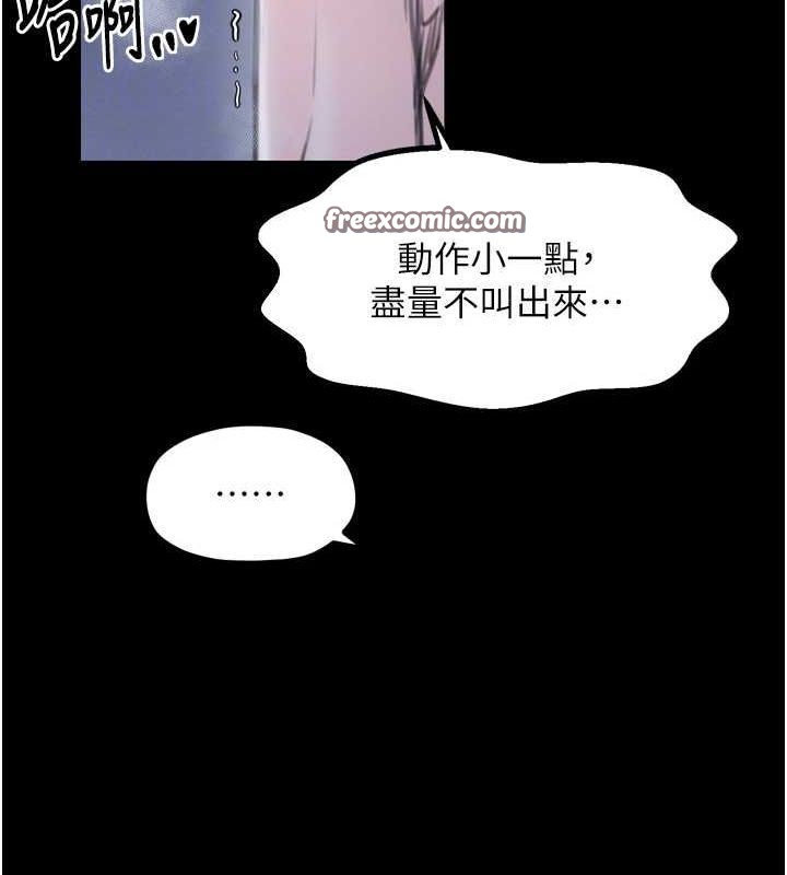 最强家丁第33話-是夫人的呻吟聲&hellip;!