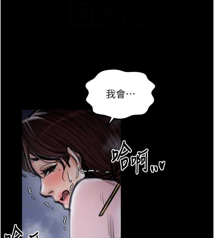 最强家丁第33話-是夫人的呻吟聲&hellip;!