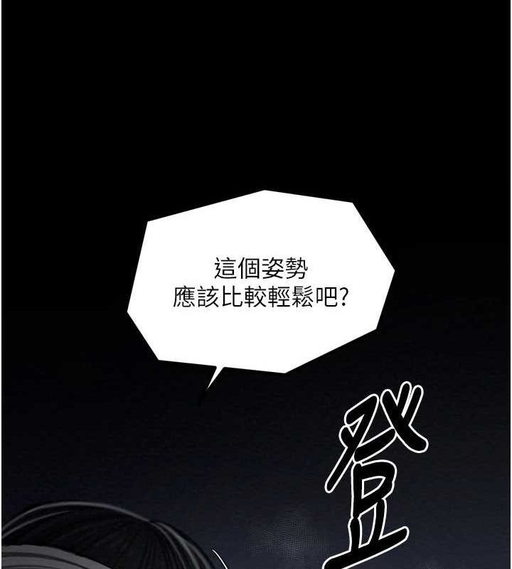 最强家丁第33話-是夫人的呻吟聲&hellip;!