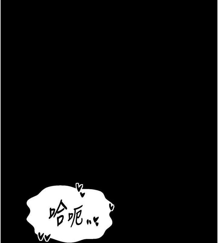 最强家丁第33話-是夫人的呻吟聲&hellip;!