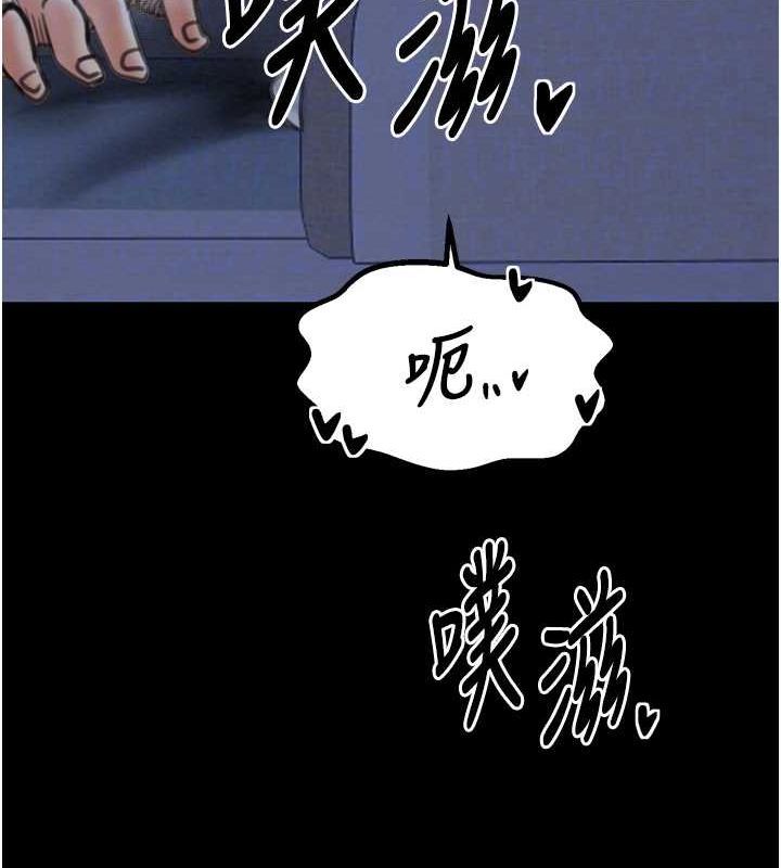 最强家丁第33話-是夫人的呻吟聲&hellip;!