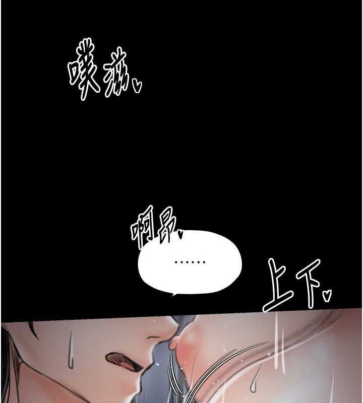 最强家丁第33話-是夫人的呻吟聲&hellip;!