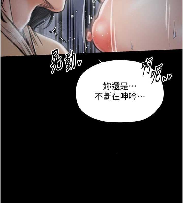 最强家丁第33話-是夫人的呻吟聲&hellip;!