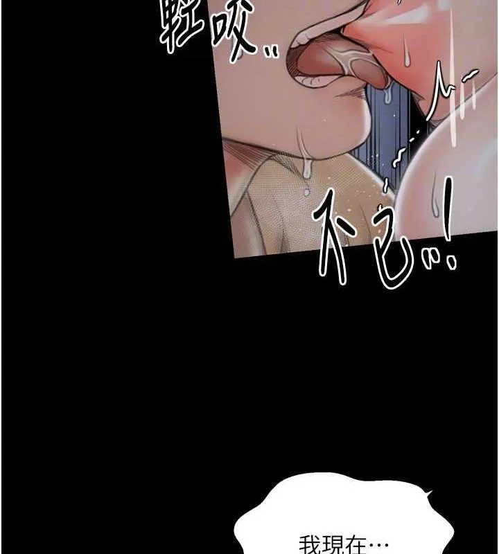 最強家丁第33話-是夫人的呻吟聲&hellip;!