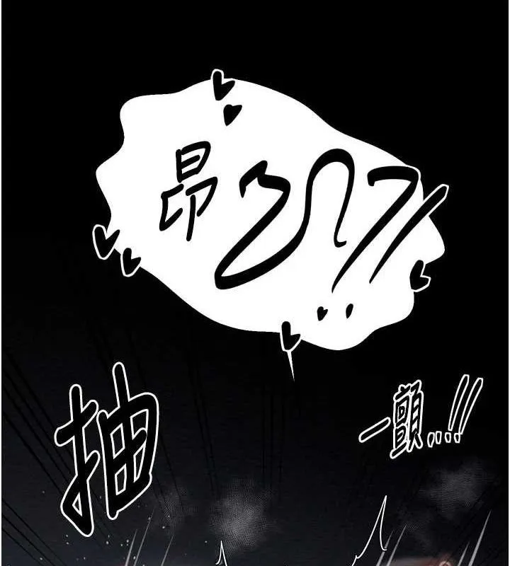 最強家丁第33話-是夫人的呻吟聲&hellip;!
