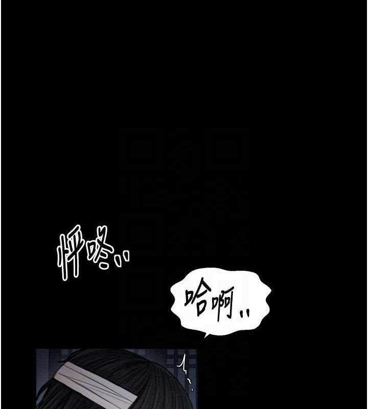 最强家丁第33話-是夫人的呻吟聲&hellip;!