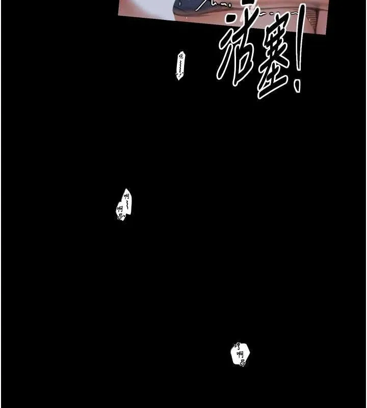 最強家丁第33話-是夫人的呻吟聲&hellip;!