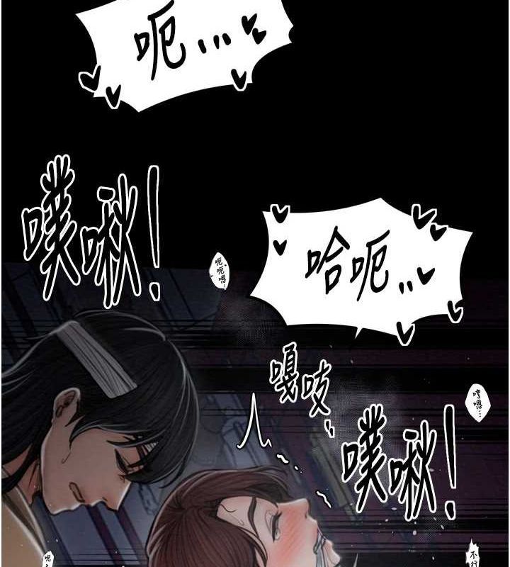 最强家丁第33話-是夫人的呻吟聲&hellip;!