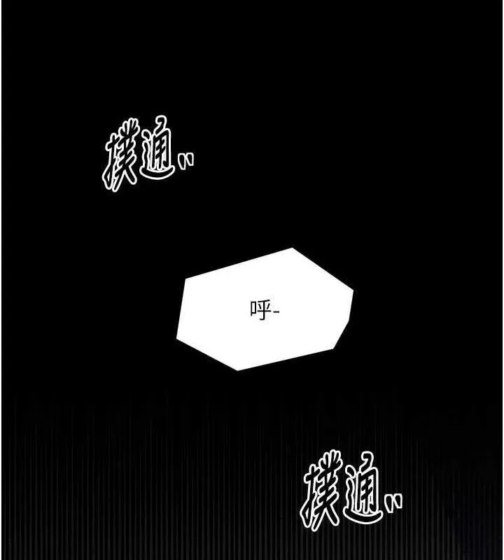 最強家丁第33話-是夫人的呻吟聲&hellip;!