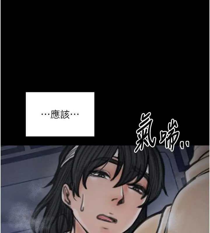 最強家丁第33話-是夫人的呻吟聲&hellip;!
