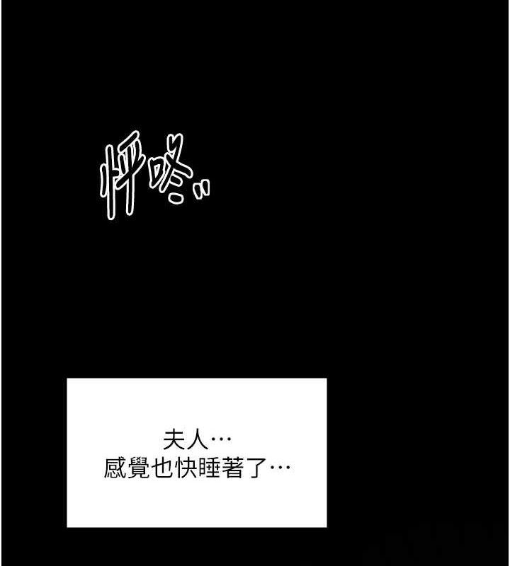 最强家丁第33話-是夫人的呻吟聲&hellip;!