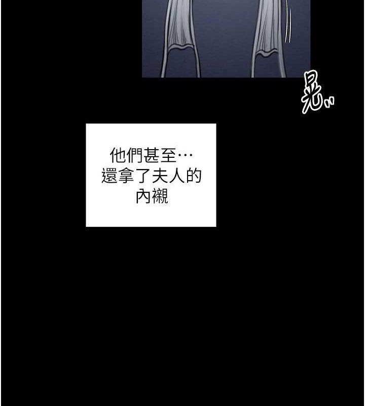 最强家丁第33話-是夫人的呻吟聲&hellip;!