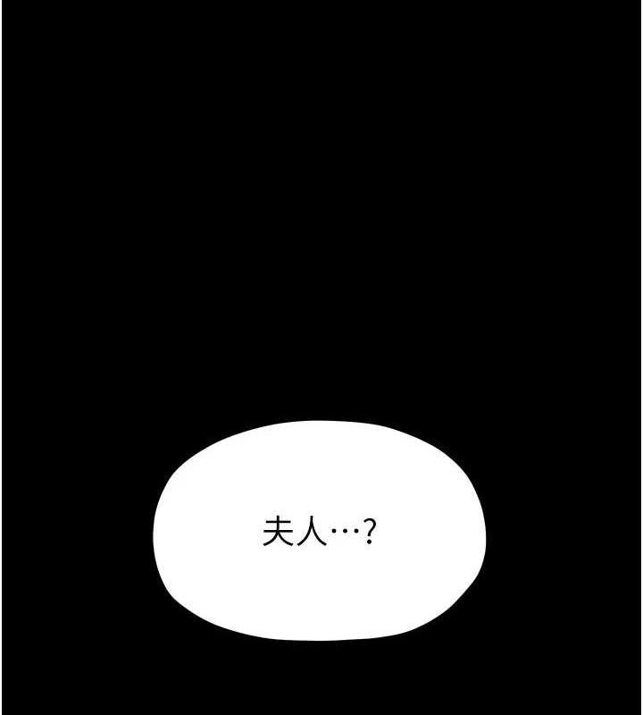 最强家丁第33話-是夫人的呻吟聲&hellip;!