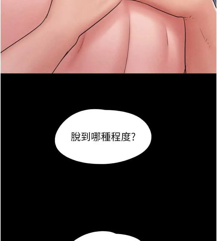 韶恩第45話-沒被選擇的男友