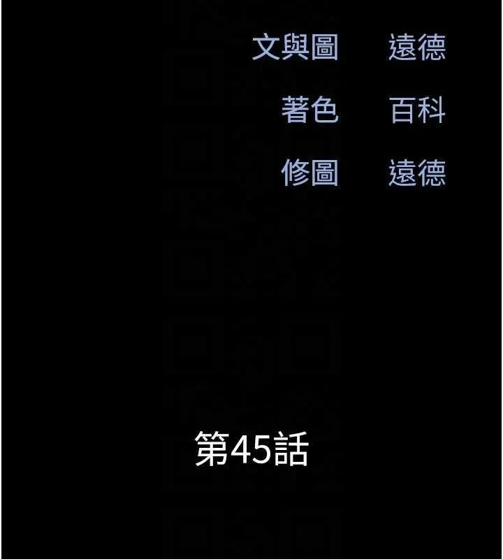 韶恩第45話-沒被選擇的男友