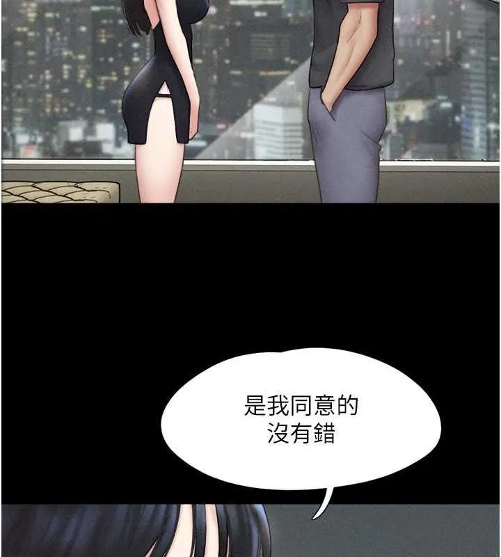 韶恩第45話-沒被選擇的男友