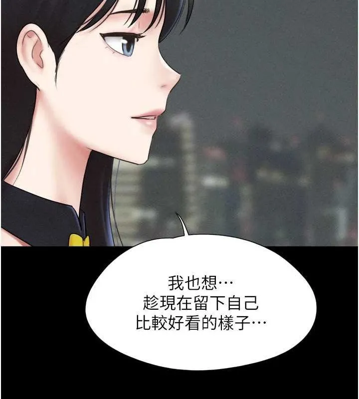 韶恩第45話-沒被選擇的男友