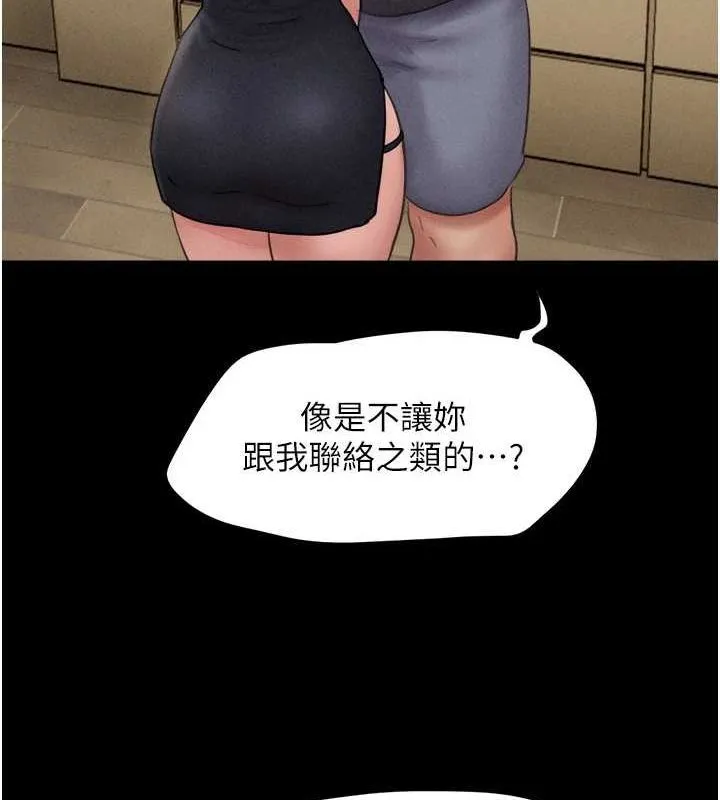 韶恩第45話-沒被選擇的男友