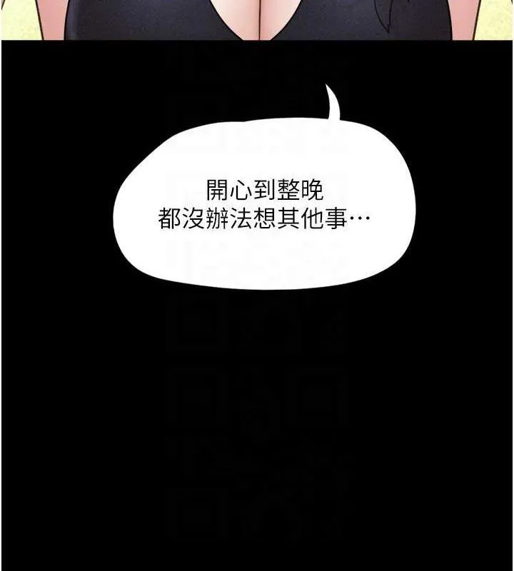 韶恩第45話-沒被選擇的男友