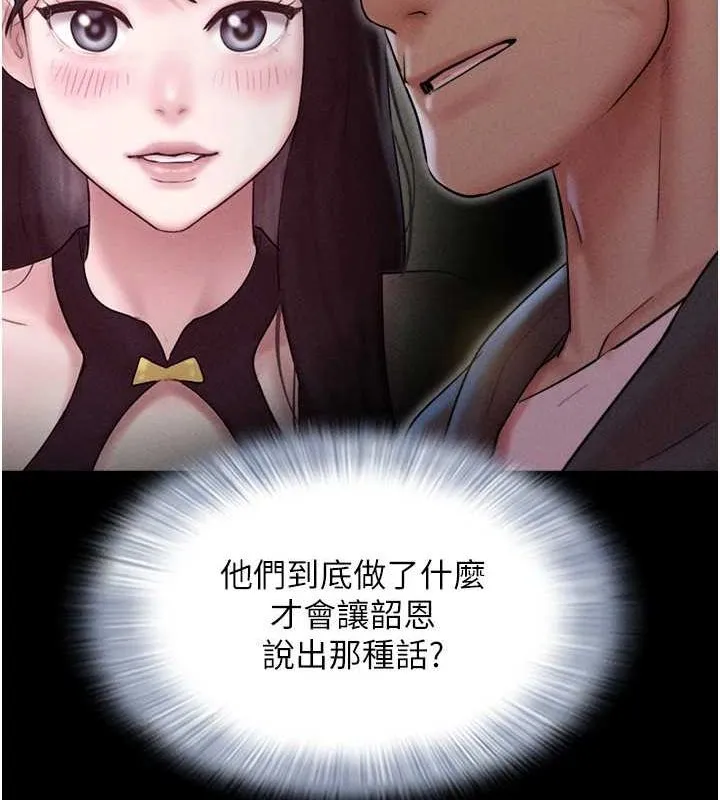 韶恩第45話-沒被選擇的男友