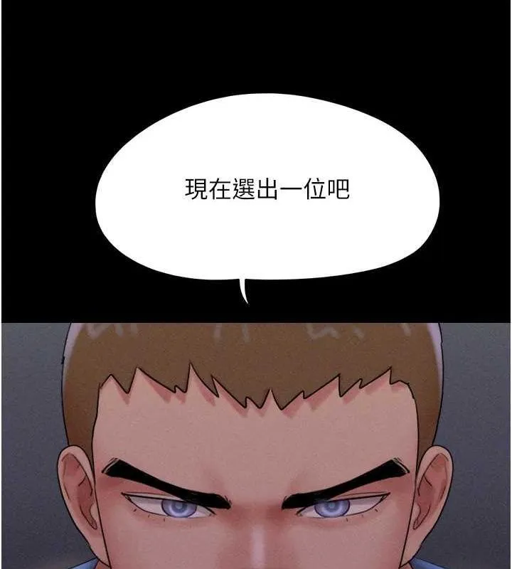 韶恩第45話-沒被選擇的男友