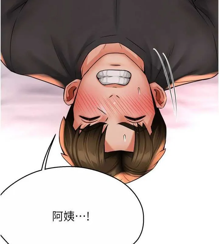 癢樂多阿姨第57話-你就不怕我去告狀嗎?