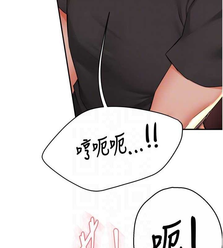 痒乐多阿姨第57話-你就不怕我去告狀嗎?
