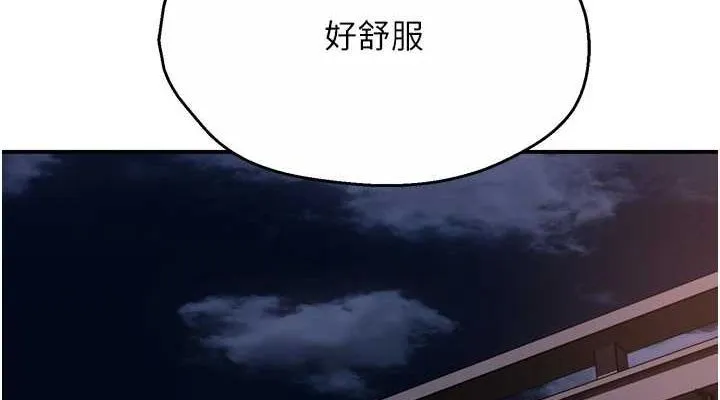 癢樂多阿姨第57話-你就不怕我去告狀嗎?