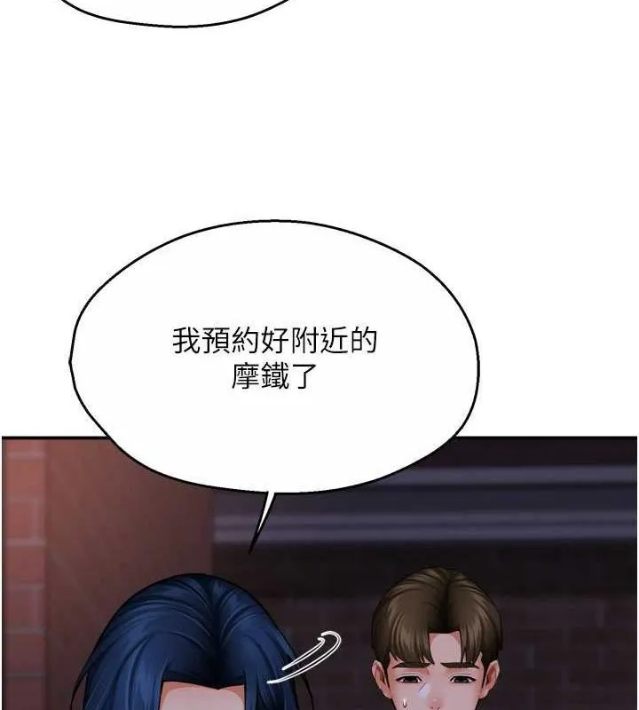 癢樂多阿姨第57話-你就不怕我去告狀嗎?