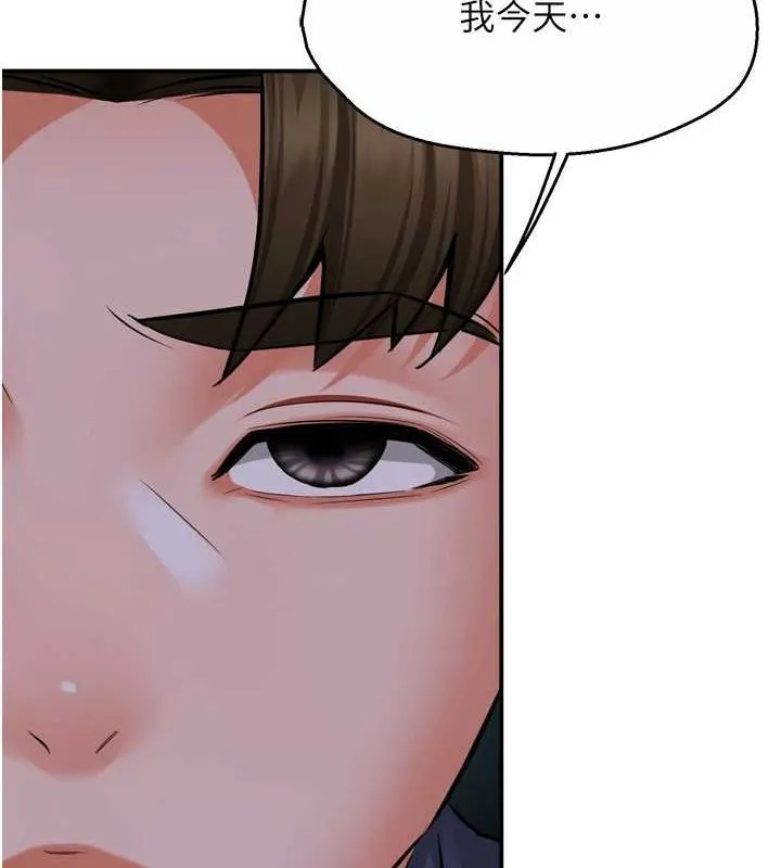 癢樂多阿姨第57話-你就不怕我去告狀嗎?