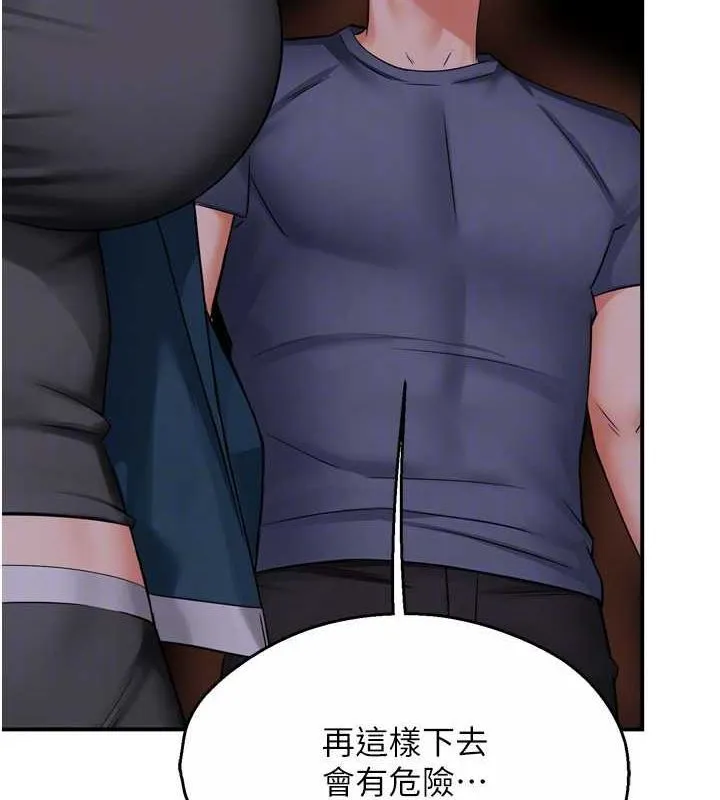 癢樂多阿姨第57話-你就不怕我去告狀嗎?