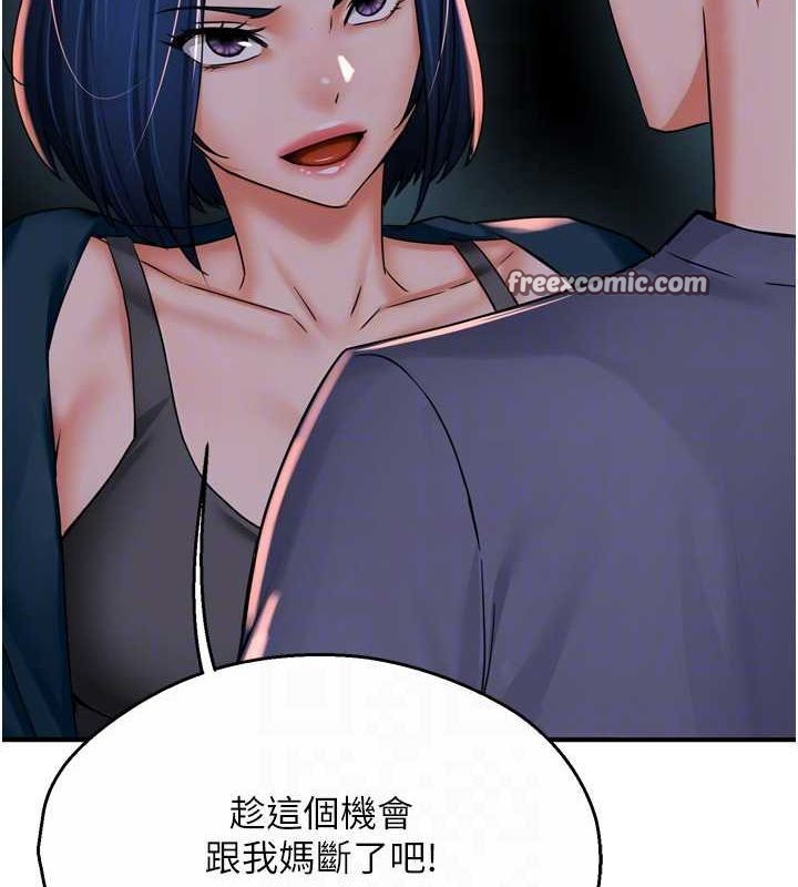 痒乐多阿姨第57話-你就不怕我去告狀嗎?