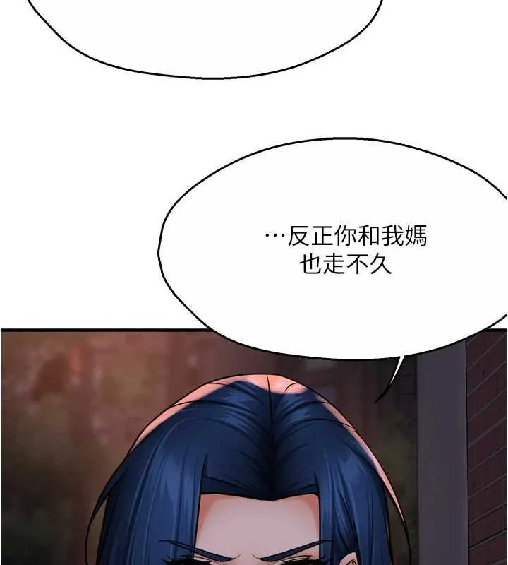 癢樂多阿姨第57話-你就不怕我去告狀嗎?