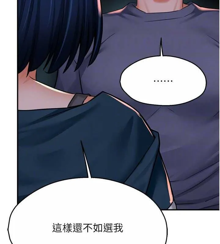 癢樂多阿姨第57話-你就不怕我去告狀嗎?