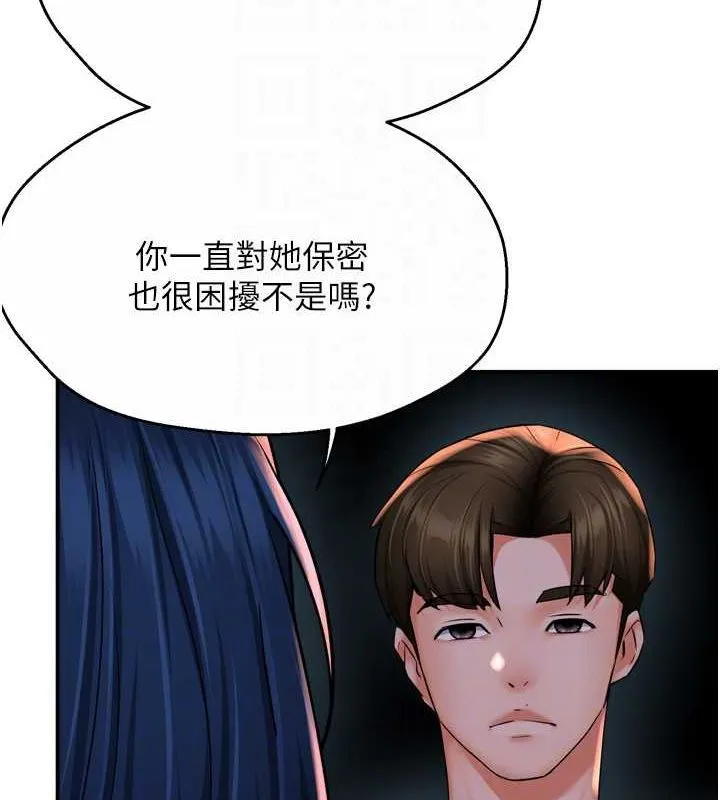 癢樂多阿姨第57話-你就不怕我去告狀嗎?