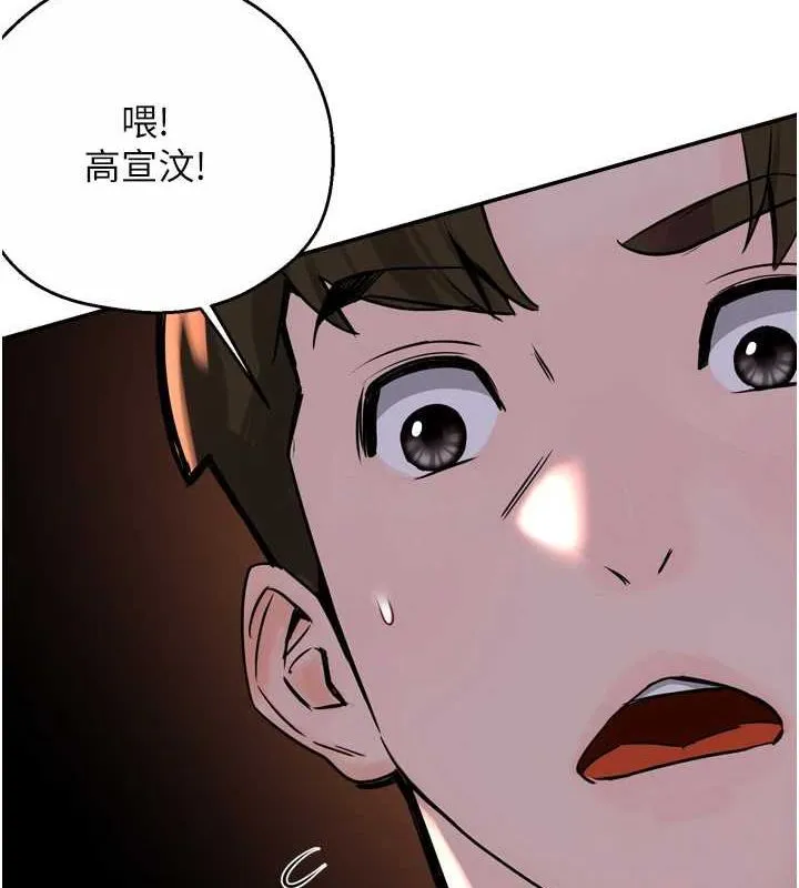 癢樂多阿姨第57話-你就不怕我去告狀嗎?