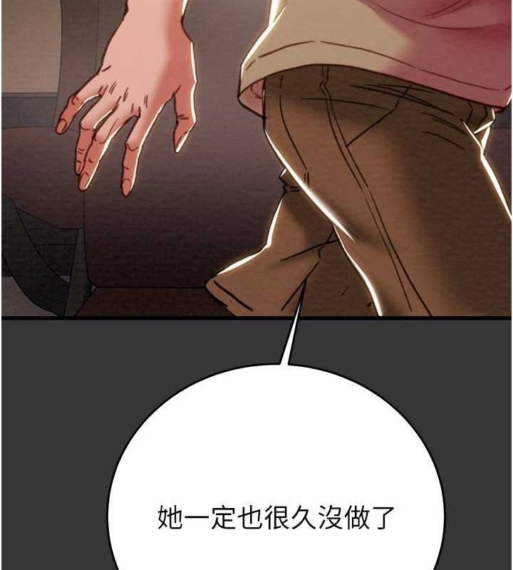 掠夺行动第51話-你的肉棒更美味&hearts;