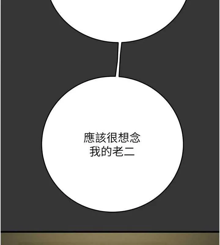 掠奪行動第51話-你的肉棒更美味&hearts;
