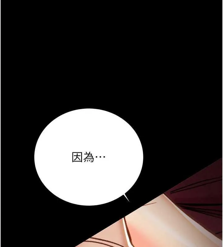 掠奪行動第51話-你的肉棒更美味&hearts;