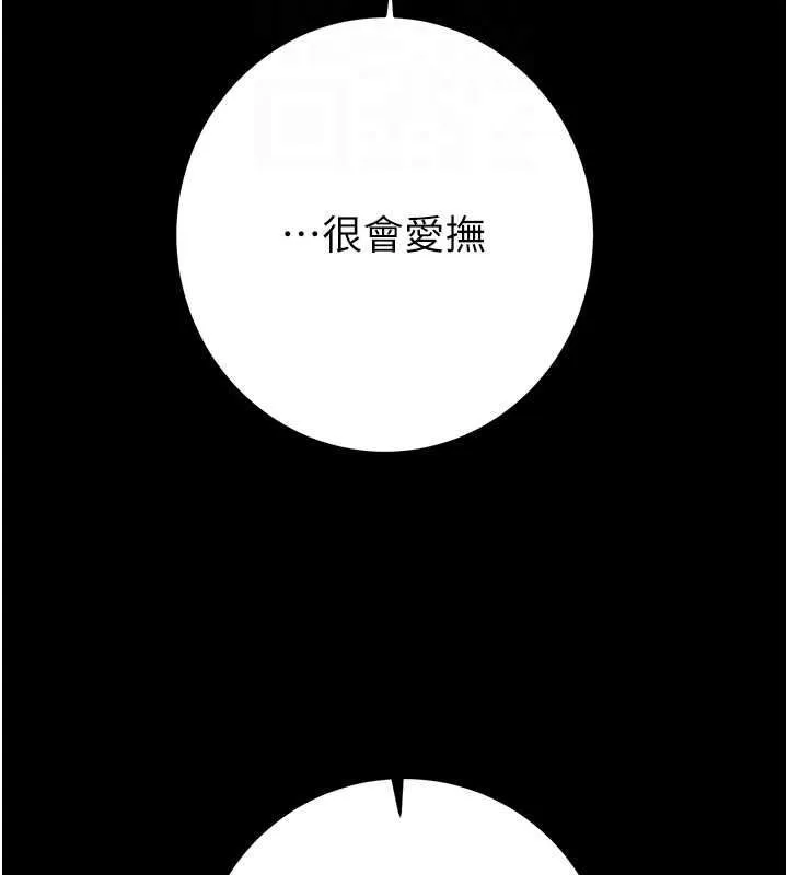 掠奪行動第51話-你的肉棒更美味&hearts;