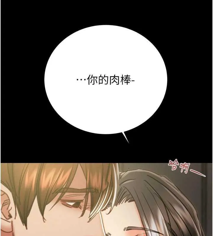 掠奪行動第51話-你的肉棒更美味&hearts;