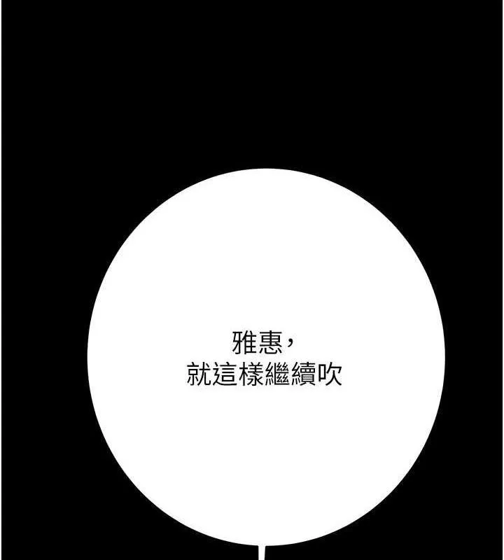 掠奪行動第51話-你的肉棒更美味&hearts;