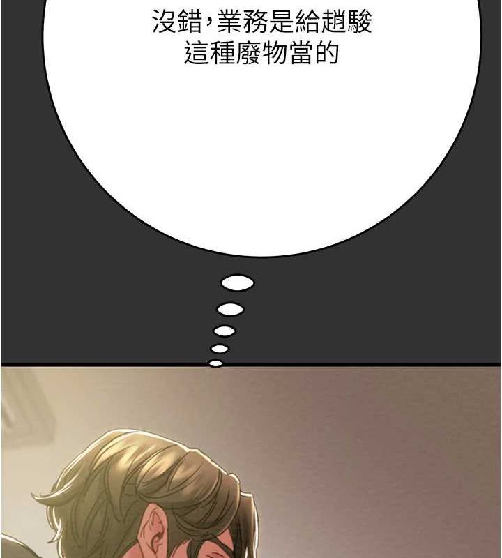 掠夺行动第51話-你的肉棒更美味&hearts;