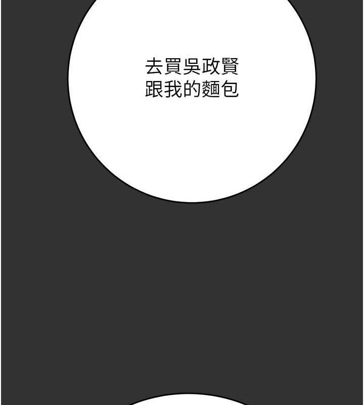 掠夺行动第51話-你的肉棒更美味&hearts;