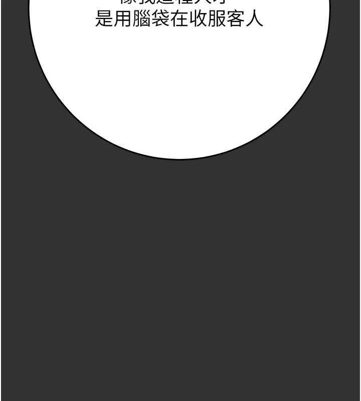 掠奪行動第51話-你的肉棒更美味&hearts;