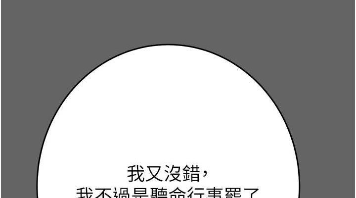 掠夺行动第51話-你的肉棒更美味&hearts;