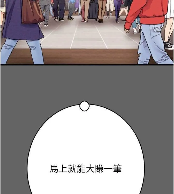 掠奪行動第51話-你的肉棒更美味&hearts;