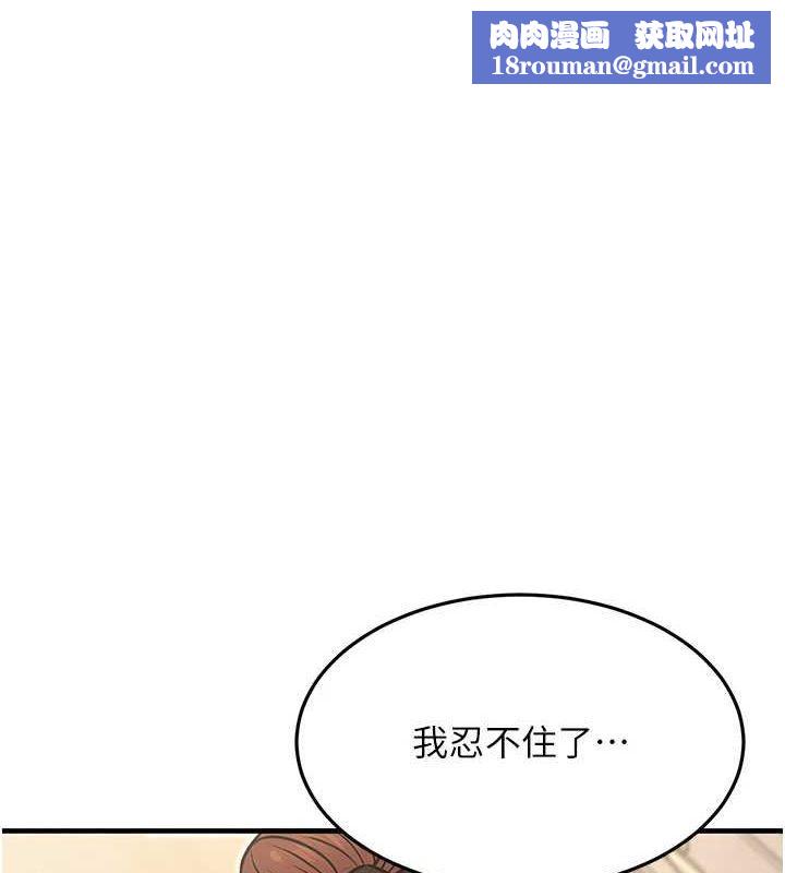 公务员的桃色副业第13話-主人，請射進來&hellip;!